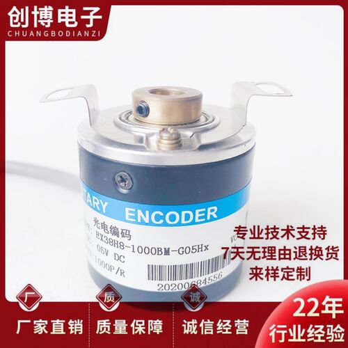 EX38H8-1000BM-G05Hx自动化设备光电编码器300-360-500-1024-2000