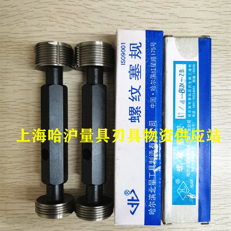 美制螺纹塞规1/4UN 5/16UN 3/8UN 7/16UN