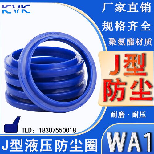 KVK J型防尘圈WA1-180/185/190/200*200/205/210/218/218.5/220*7