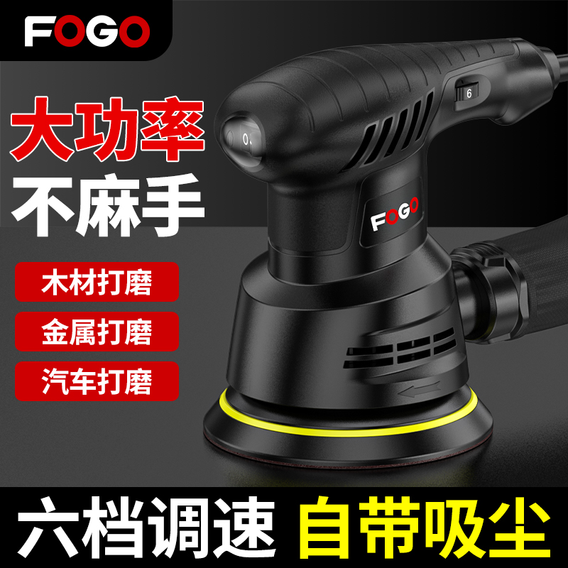电动砂纸打磨机小型家具油漆砂光机墙面平板腻子木工抛光工具神器