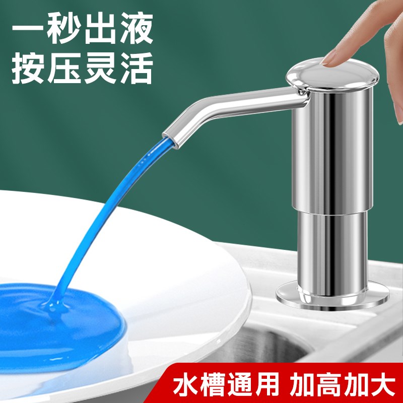 厨房水槽洗洁精压取器洗菜盆用皂液神器延长管洗涤剂灵按压瓶泵头