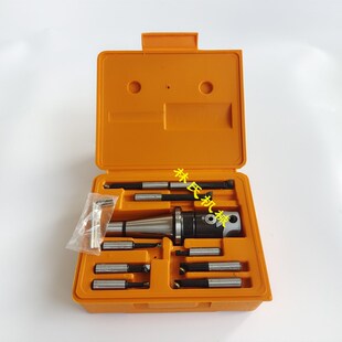 镗刀杆套装 NT40锥度 50mm镗头和镗刀柄 铣床用镗孔器