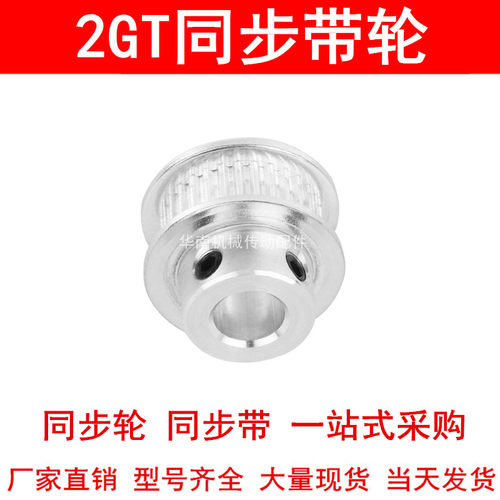 同步轮2GT76齿齿宽11凸台BF内径5 6 8 10 12 14 15 20同步带轮2GT
