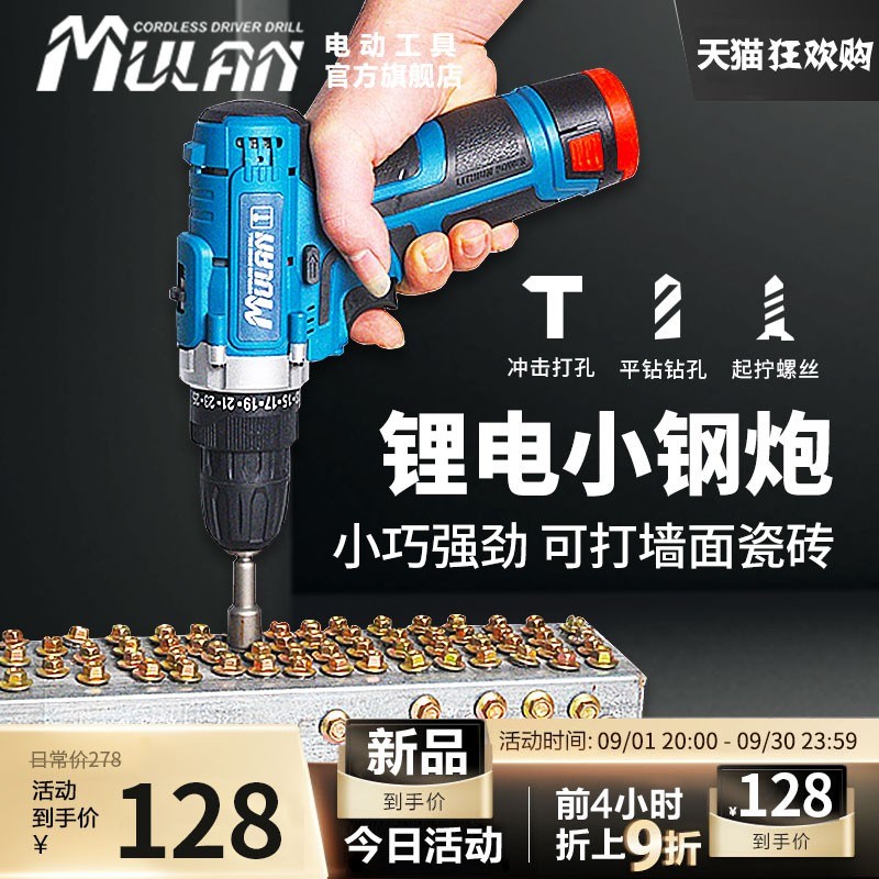 德国无刷手电钻家用小型锂电手钻多功能冲击手枪钻电动螺丝刀电转