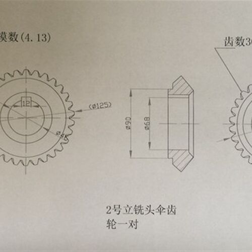 黄山皖南机床有限公司X6132铣床Z30/30螺旋伞齿轮