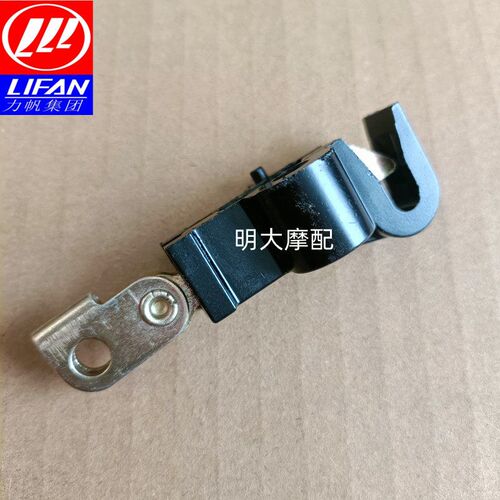 力帆摩托车配件LF150-10B/10S/10R/KPR/KPS200/K19座垫锁扣