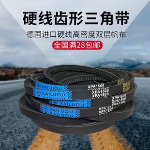 XPA2160传动带 XPA2150 凯洛三角带橡胶齿形皮带XPA2120 XPA2132