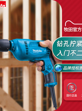 日本牧田手电钻M0600B家用多功能220V大功率有线手枪钻电动工具