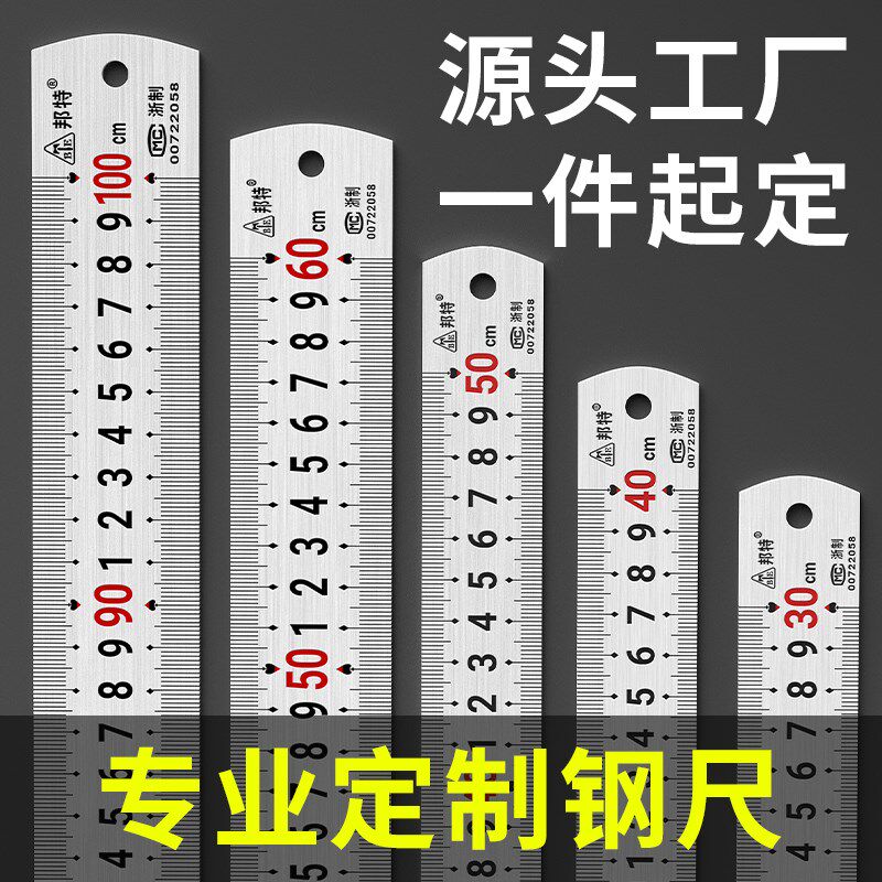 定制钢直尺专业订做钢尺不锈钢直尺工厂直销源头厂商钢板尺铁尺子
