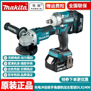 牧田DLX2406TX2套装 DGA404充电角磨机DTW300冲击扳手18V无刷锂电