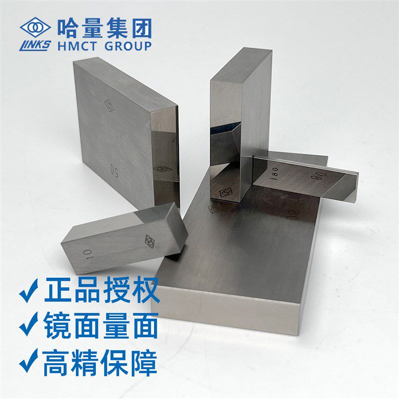 哈量量块千分尺卡尺专用标准校准块规量规垫块检定10/25/30单块套