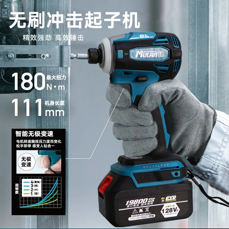 德国无刷锂电冲击起子机多功能手电钻家用电动螺丝刀充电起子电批