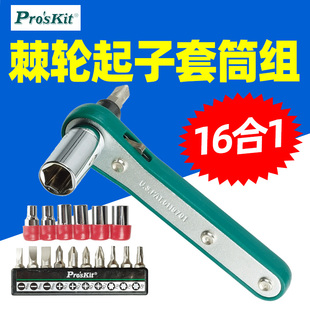宝工1PK 螺丝批 202A套筒扳手组合快速起子头旋具头组套万能棘轮式