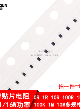 0402贴片电阻5% 30R 33R 36R 39R 43R 47R 51R 56R欧姆 1/16W