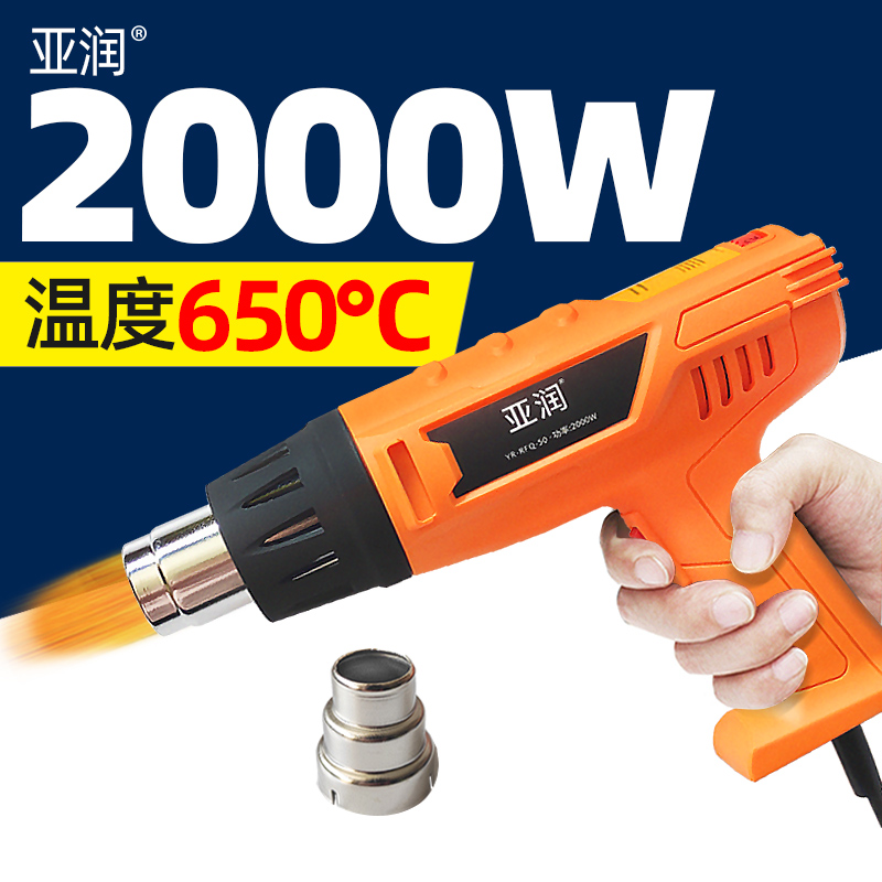 贴膜热风枪热缩管大功率吹风机小型便携式塑料焊枪美缝工业烘烤枪