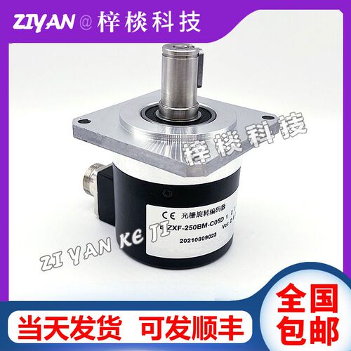 主轴编码器B-ZXF-250BM-C05D长春数控光电编码器