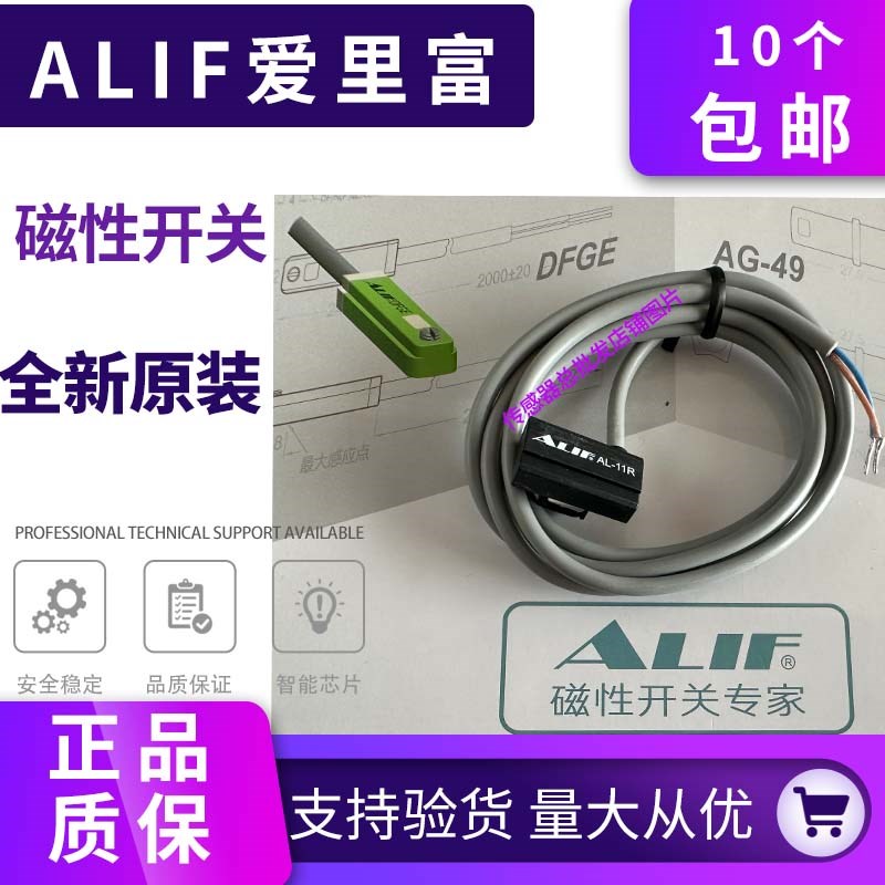 ALIF磁性开关AG AL-11R 07R 18 20R 21R26R 39R 49R DF
