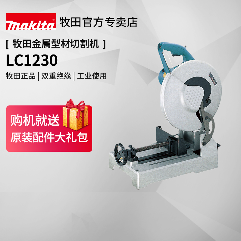 日本牧田金属型材切割机LC1230大功率钢材角铁斜切断电动工具