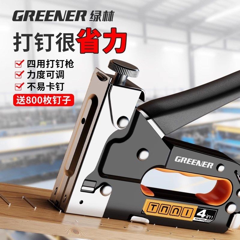 绿林手动钉枪码钉枪气钉子专用家用木工订书u型马丁抢t射钉神器,农用物资,苗木固定器/支撑器,淘宝优惠券,粉丝福利购,淘宝优惠卷