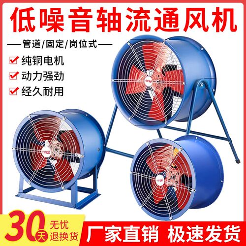 SF轴流风机低噪音管道式岗位式固定式220V大功率大流量快速通风扇