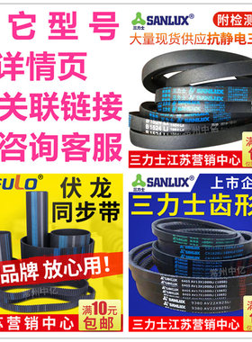 A型B型C型D型E4850 4851 4877 4900 4902 4928三角4950皮带4953Li