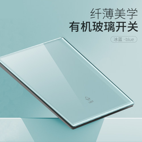 国际电工86型家用冰蓝玻璃双开单控开关单开双控一开五孔插座面板