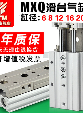 HLQ精密直线导轨小型气动滑台气缸MXQ6-8-12-16-20-25X30*75ASBS
