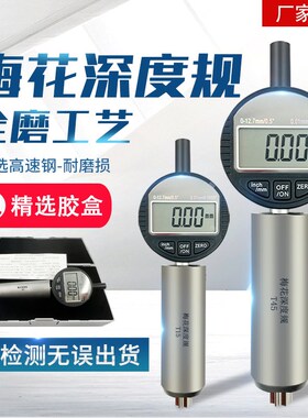 高精密带表梅花深度规塞规通止规螺丝孔插孔深度测量四方规六角孔