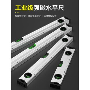 水平尺高精度小型带强磁迷你平水尺铝合金靠尺平衡测量水平仪找平