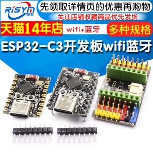 ESP32-C3 开发板 ESP32 SuperMini 开发板 ESP32开发板 wifi 蓝牙