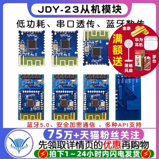 IBEACON 超低功耗5.0蓝牙从机模块 BLE 蓝牙数传 串口透传 JDY