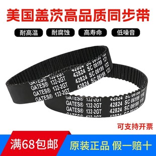 202 进口盖茨GATES同步带194 200 196 2GT传动带皮带 2GT