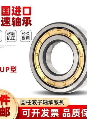 德国圆柱滚子轴承 NU NJ319 320 322 324 326 328 330 EM.1-E-TVP