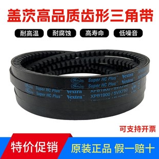 空压机皮带 XPB3150 进口盖茨GATES三角带V80齿带XPB3110 5VX1230