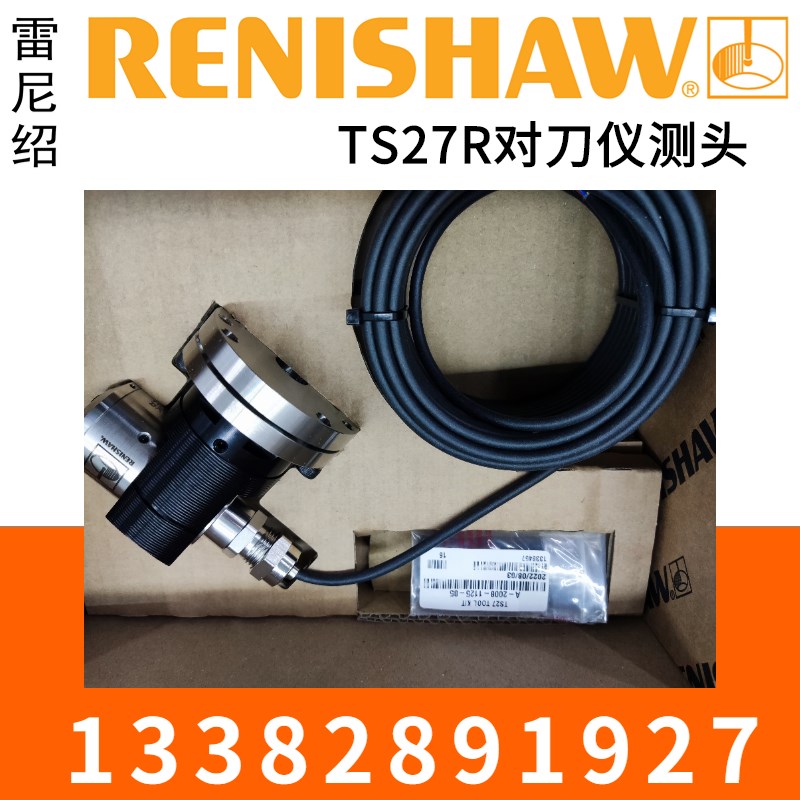 雷尼绍探头TS27R对刀仪测头 加工中心A-2008-0397刀具破损检测仪