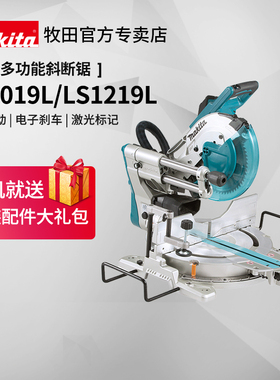 牧田斜断锯LS1019L介铝机LS1219L锯铝机型材切铝专用铝合金切割机