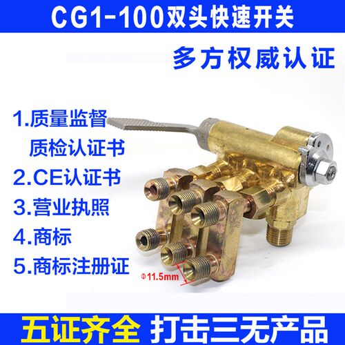 华威通用CG130/100火焰切割机配件 双头气路总开关 快速开关总阀