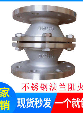 管道阻火器GZW-1DN25不锈钢/铸钢法兰防爆阻火器阻烯型防火器DN50