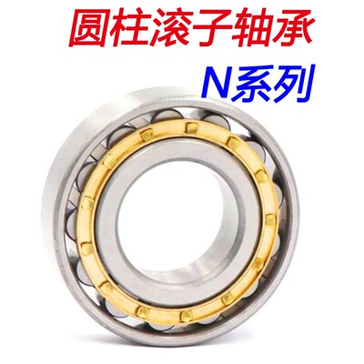 天马圆柱滚子轴承 N210 N211 N212 N213 N214 N215 N216 N217 EM