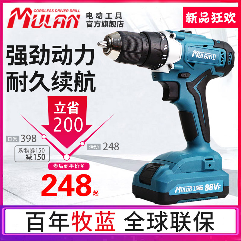 牧蓝充电式手电钻家用多功能手枪钻大功率锂电手钻电动螺丝刀电转