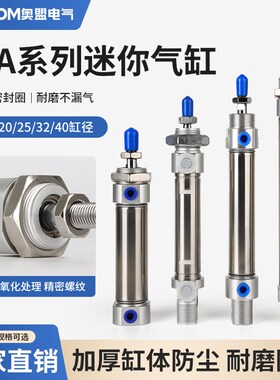 小型气动不锈钢迷你气缸MA16/20/25/32/40-25SX50*75X100X150S-CA