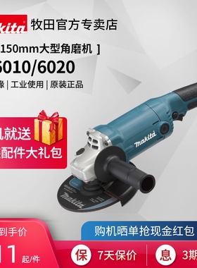 日本牧田角磨机GA6010大功率150型180型230型打磨机220V电动工具