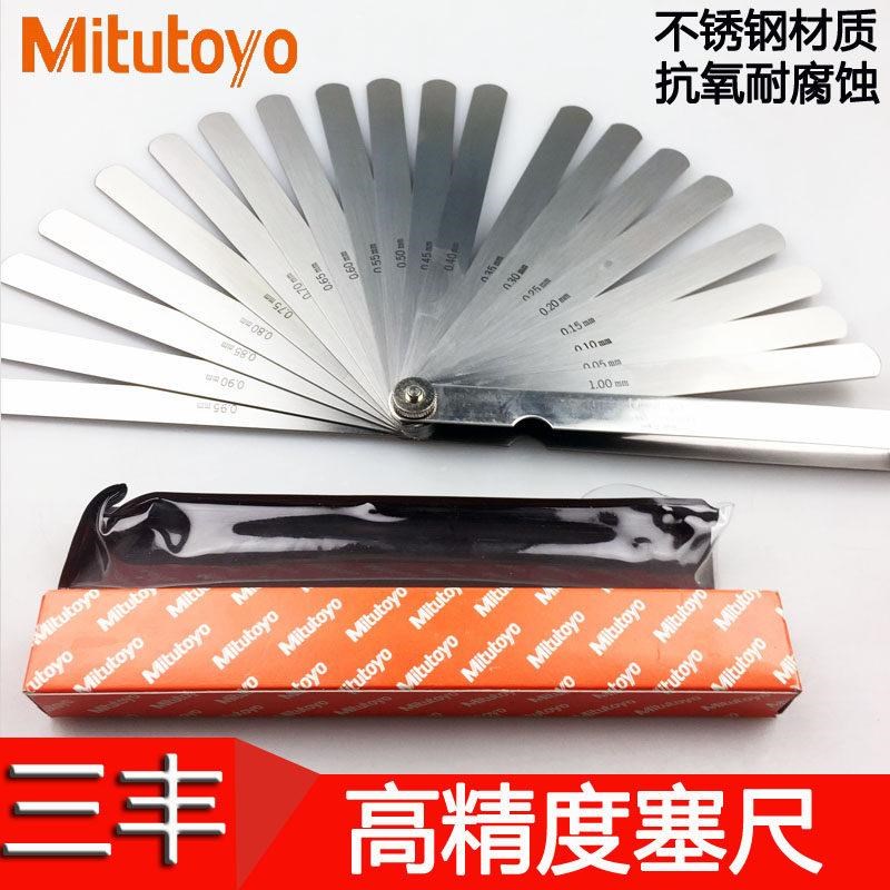 日本三丰塞尺厚薄规间隙片184-301 302S 306 307 308 313S不锈钢