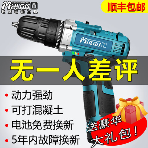 牧蓝多功能家用小手电钻电动螺丝刀锂电冲击打孔充电手枪钻电转钻