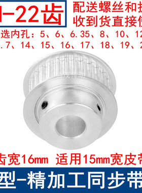 同步带轮5M22齿频宽15凸台BF 内孔5/6/8/10/12/14/15171920同步轮