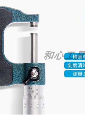 哈量外径千分尺高精度0-25-50-75-100-125-150-175-200-225-300