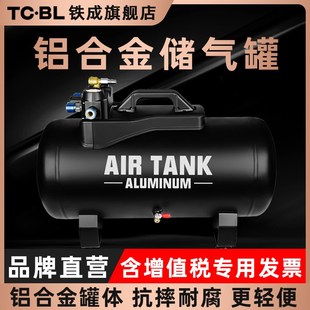 铁成储气罐小型40L压缩空气罐气泵真空桶稳压力罐铝空压机存气筒