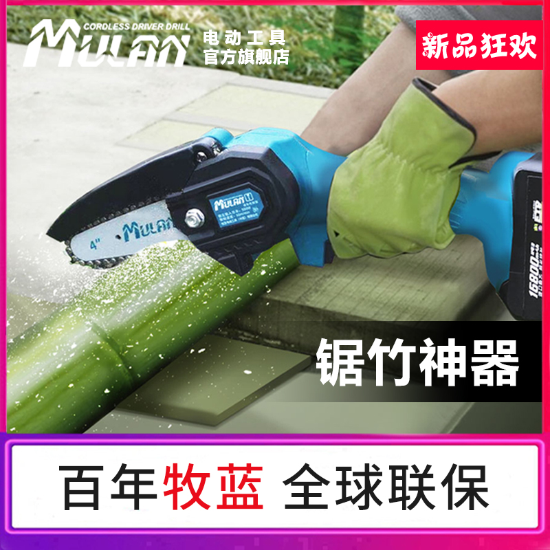 德国砍竹子神器锯竹子的电锯伐竹剪专用锯毛竹家用小型手持手电锯