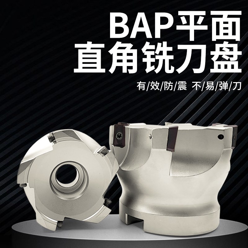 400R面铣刀盘面铣刀APMT1604 数控刀具直角160 8T 10T 63R0.8盘刀