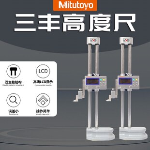 613 600 614 300 500mm 615划线双柱卡尺0 日本三丰数显高度尺192